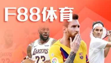 F88体育(中国)官方网站 - IOS/安卓通用版/手机APP下载